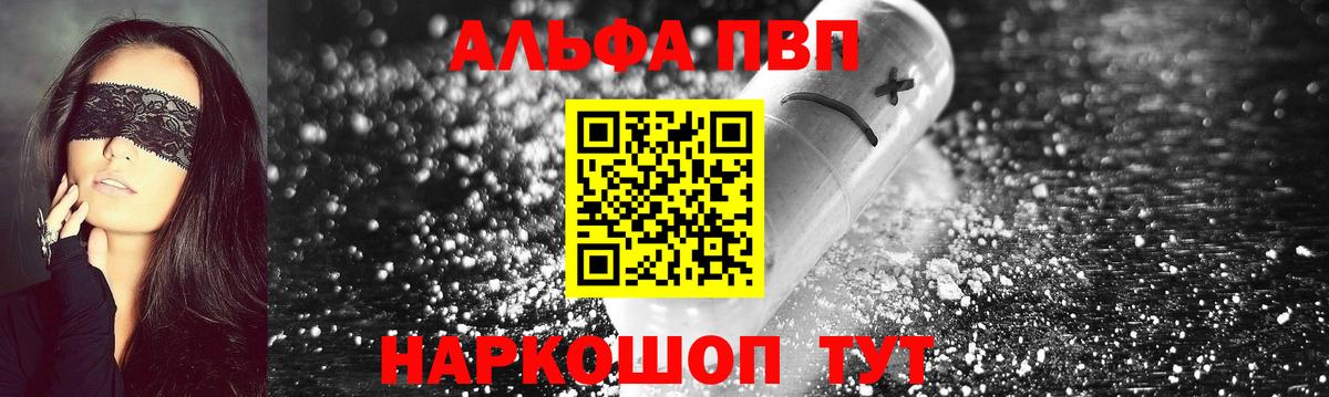 A PVP СК КРИС  A PVP кристаллы  Alpha PVP VHQ  APVP  Магадан  Вход с VPN 