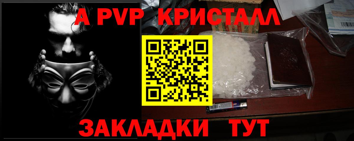 A PVP VHQ Магадан