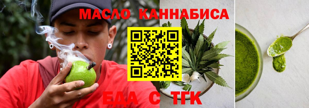 Cannafood марихуана Магадан