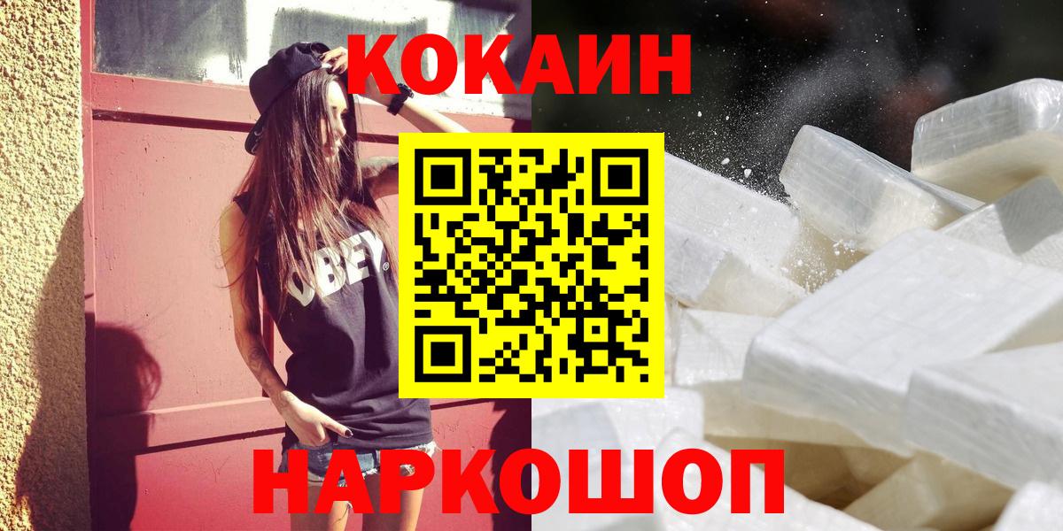 Кокаин Перу Магадан