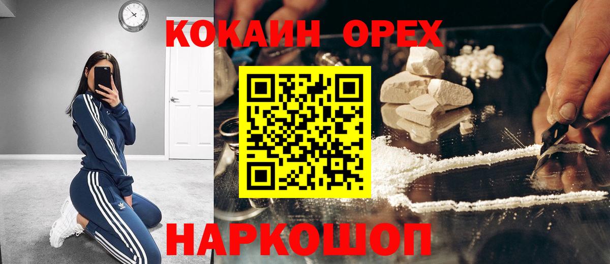 COCAIN  Вход с VPN  Кокаин Columbia  Магадан  Cocaine Columbia 