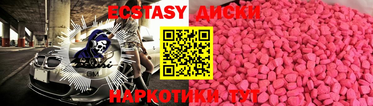 Экстази ешки  Вход с VPN  Экстази  Магадан  Ecstasy VHQ 