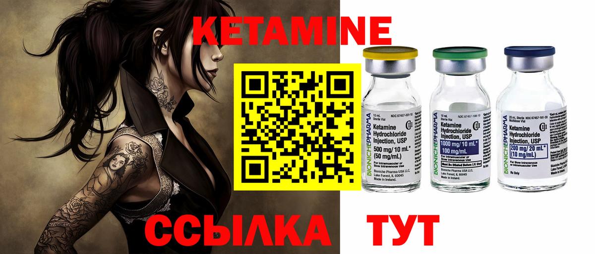 Кетамин VHQ  Кетамин ketamine  Магадан  omg рабочий сайт  Вход с VPN 