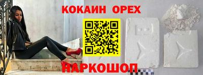 кокаин Донецк