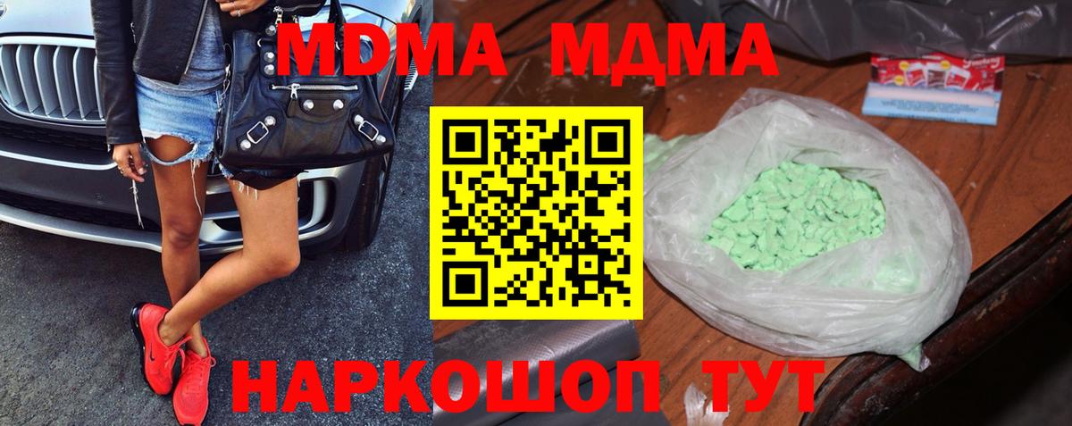 МДМА VHQ Магадан