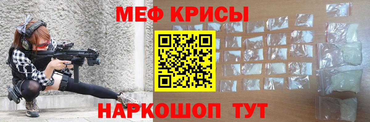 Меф кристаллы Магадан