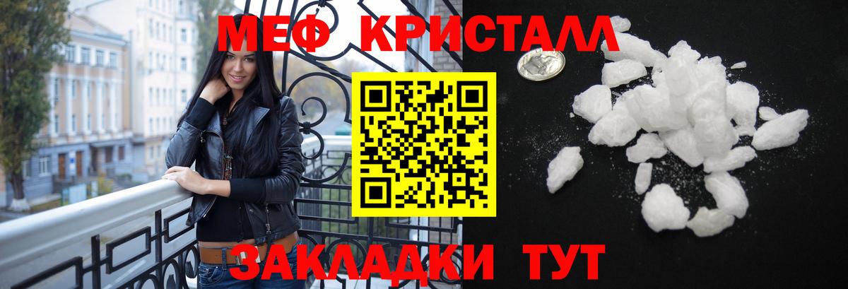 Мефедрон мяу мяу  Вход с VPN  МЯУ-МЯУ 4 MMC  МЕФ  Меф  купить наркоту  Магадан 