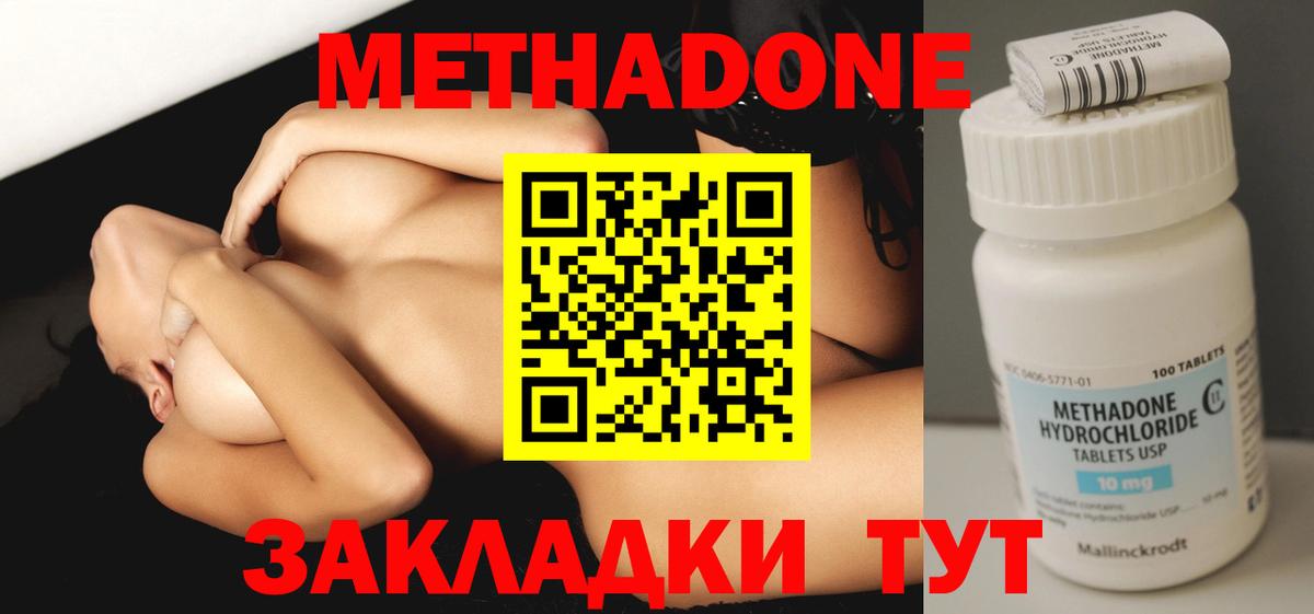Метадон мёд  Вход с VPN  Метадон белоснежный  Магадан 