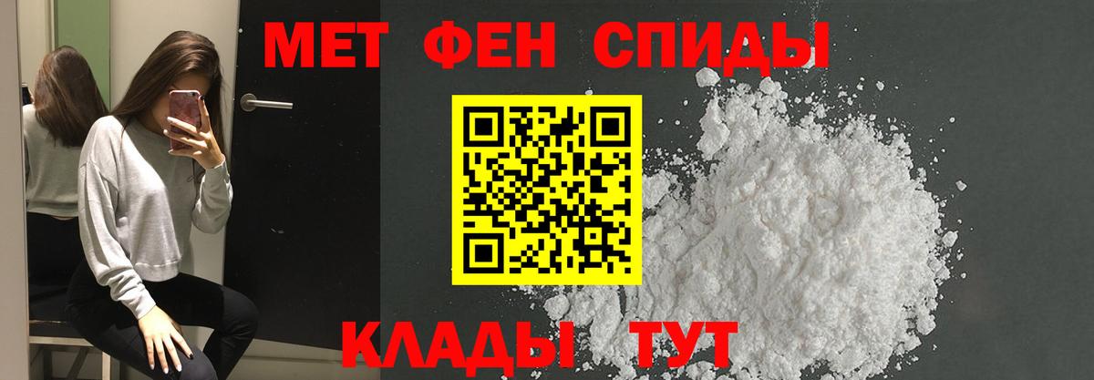 Метамфетамин пудра Магадан
