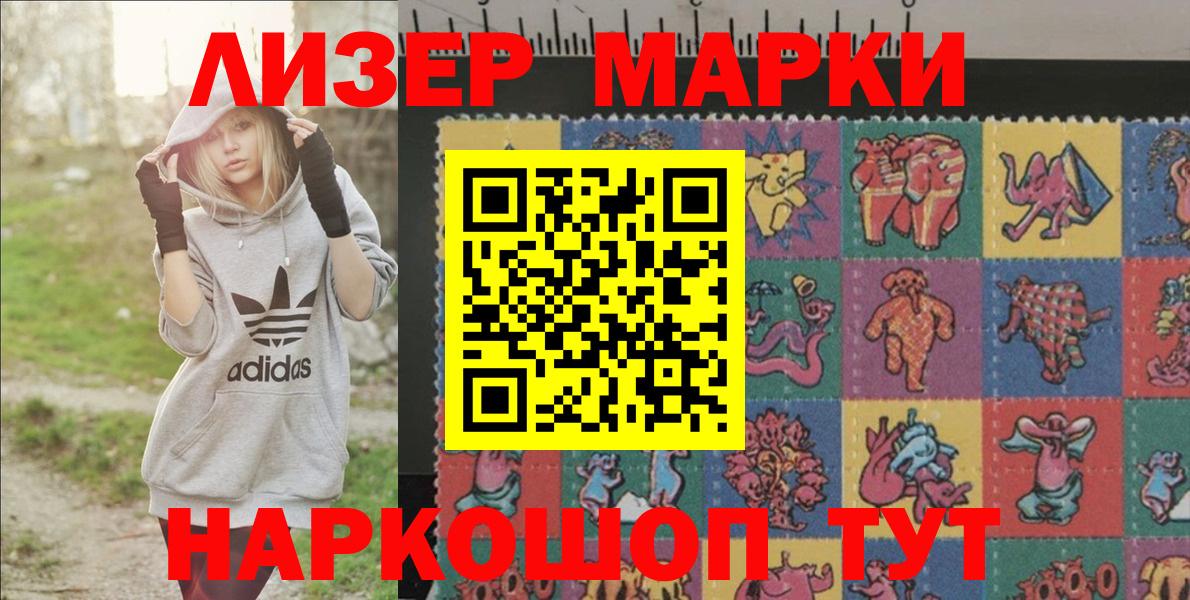 Наркотические марки 1500мкг  Вход с VPN  Наркотические марки 1500мкг  Магадан 